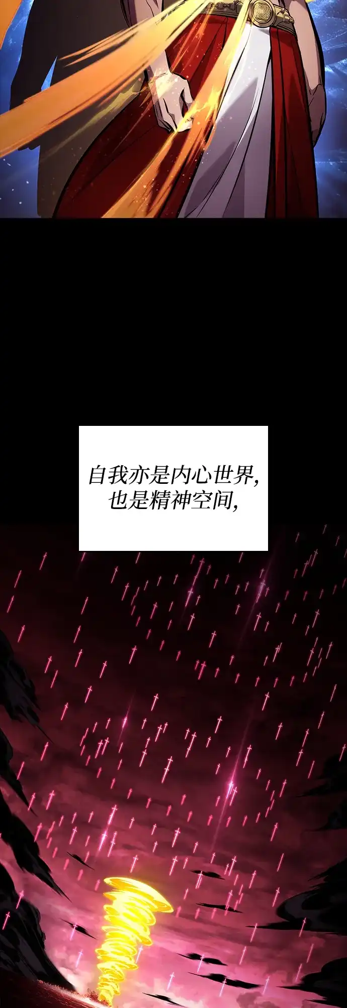 靠神级天赋无限成长 第161话 第4页