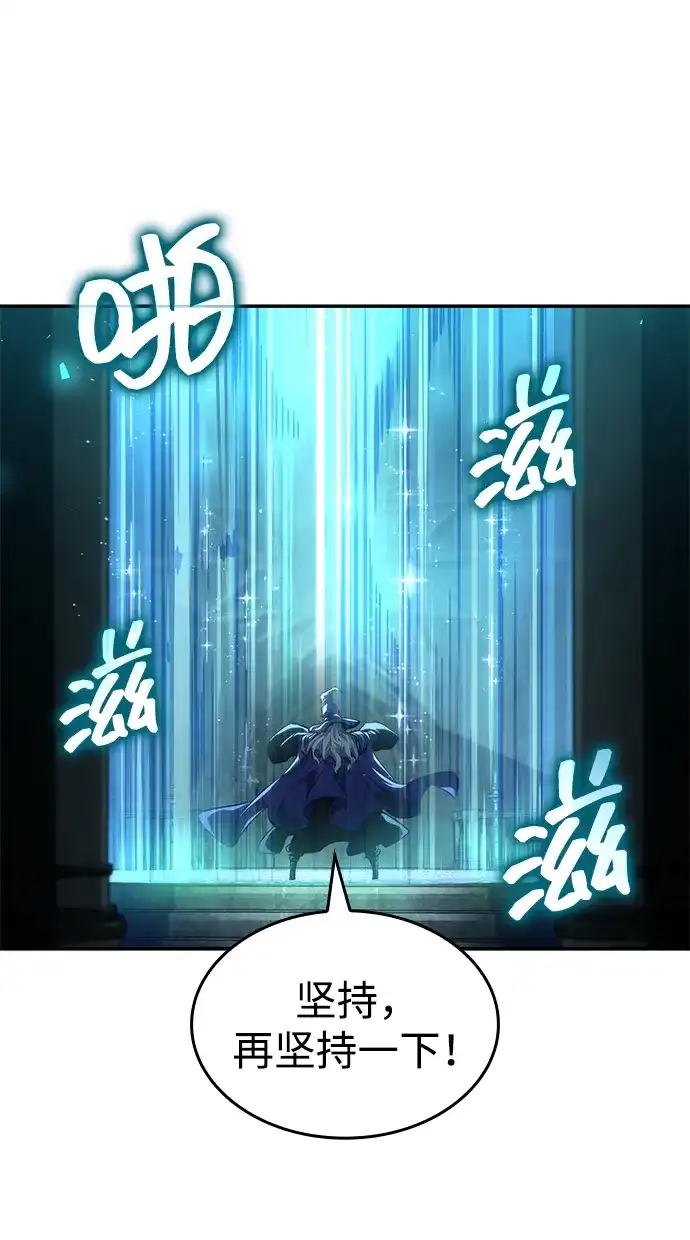 靠神级天赋无限成长 第161话 第82页