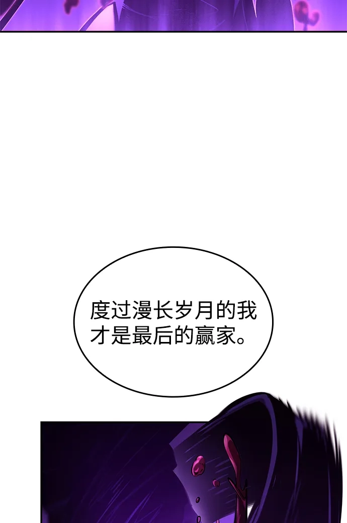 靠神级天赋无限成长 第161话 第36页