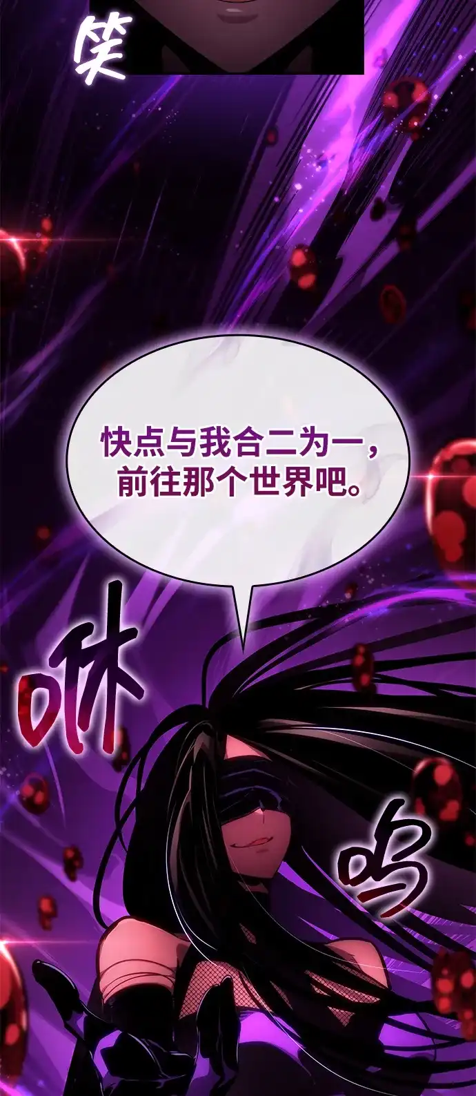 靠神级天赋无限成长 第161话 第31页
