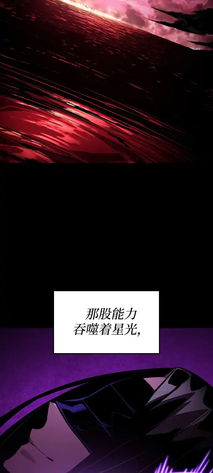 靠神级天赋无限成长 第161话 第5页