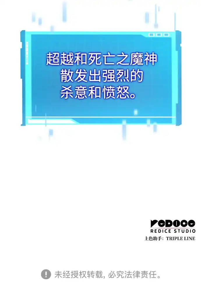靠神级天赋无限成长 第161话 第92页