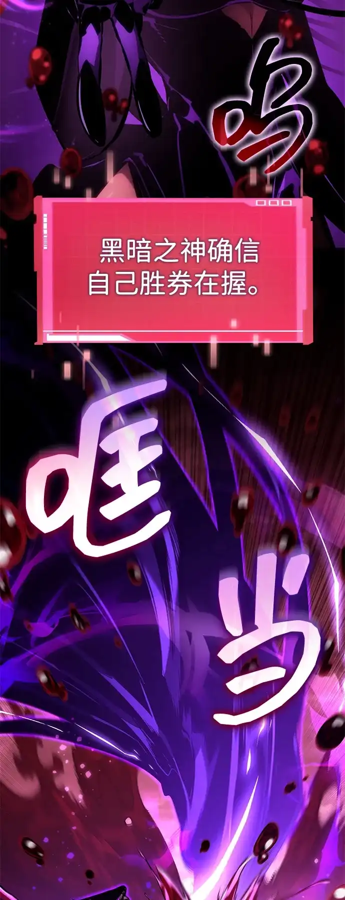 靠神级天赋无限成长 第161话 第32页