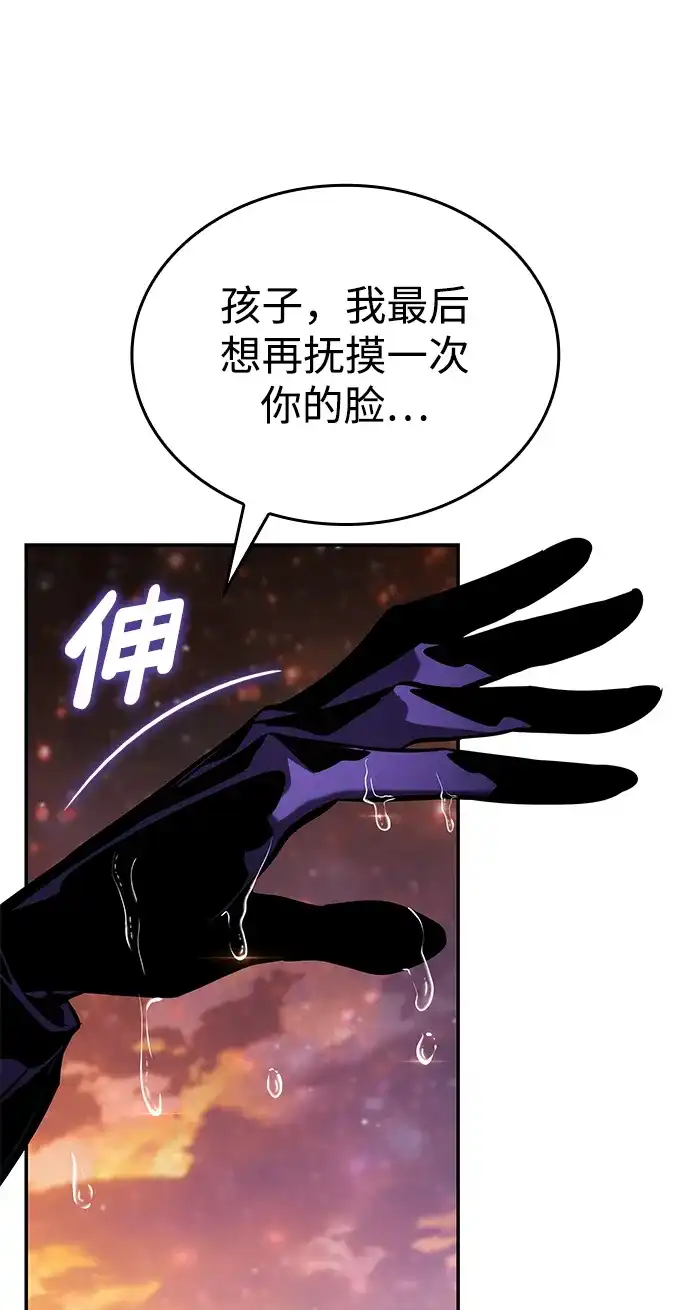 靠神级天赋无限成长 第161话 第64页