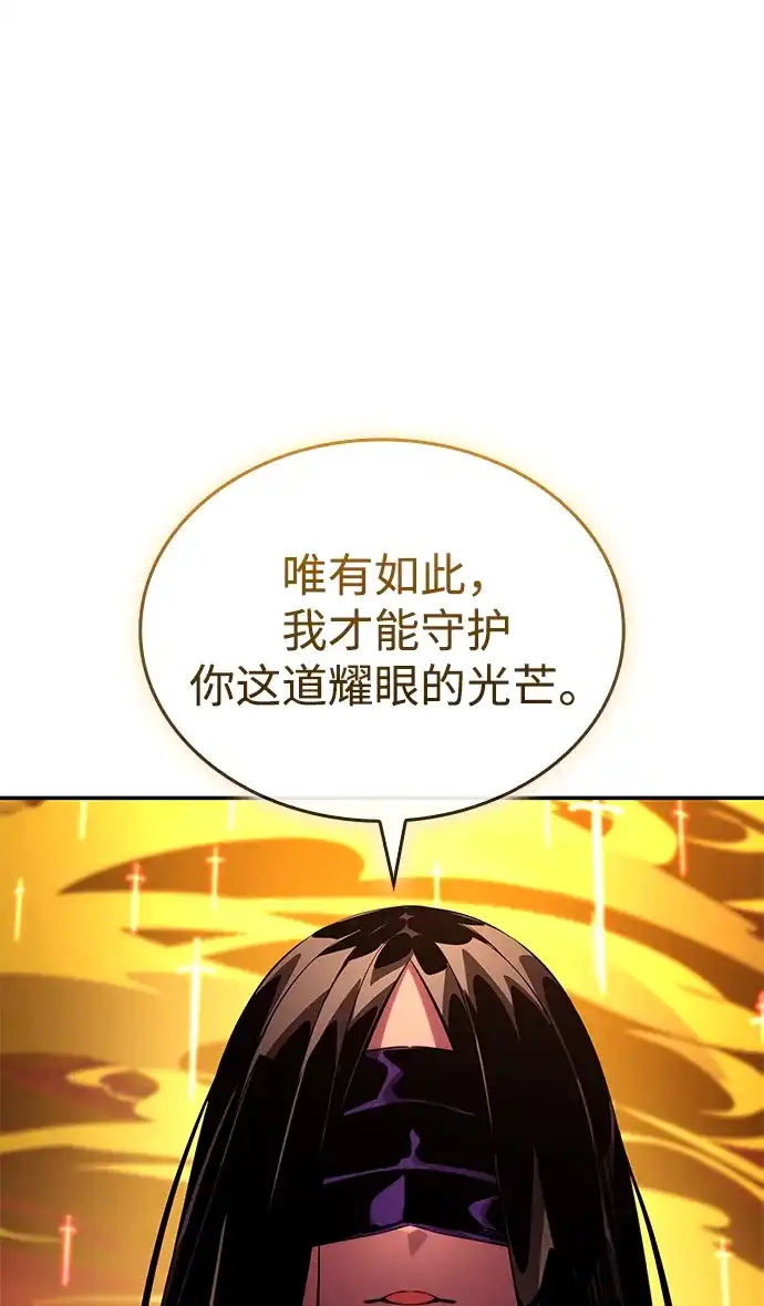 靠神级天赋无限成长 第161话 第14页