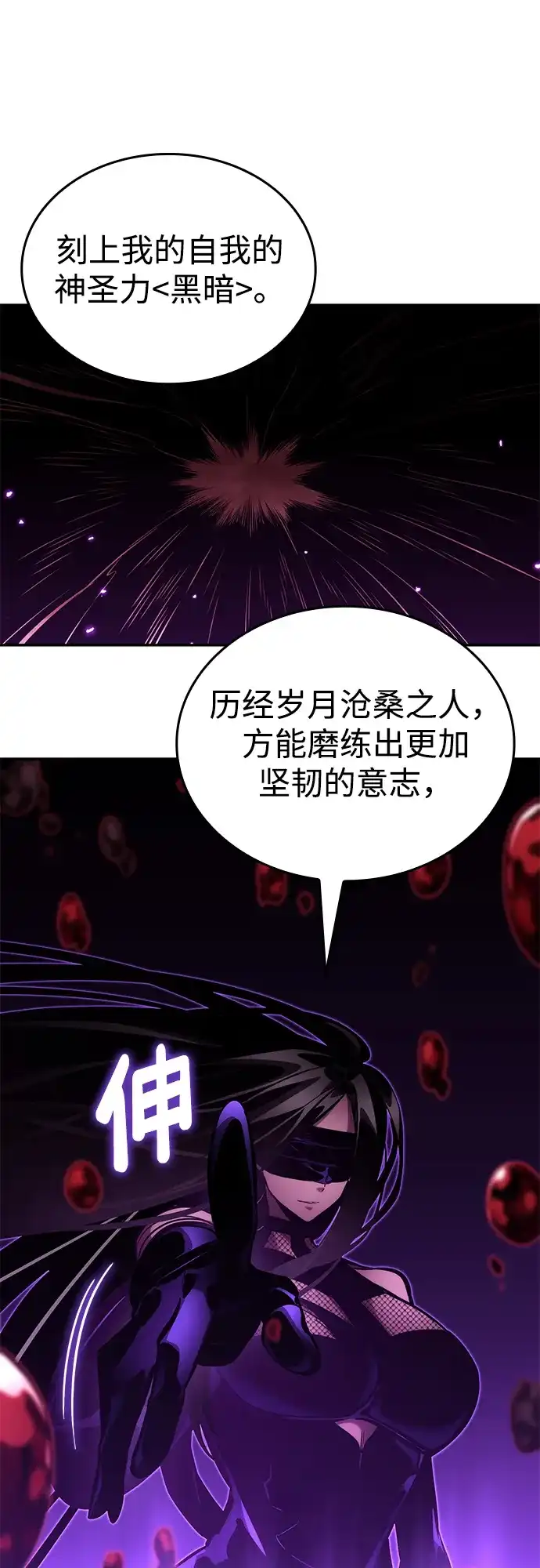 靠神级天赋无限成长 第161话 第35页