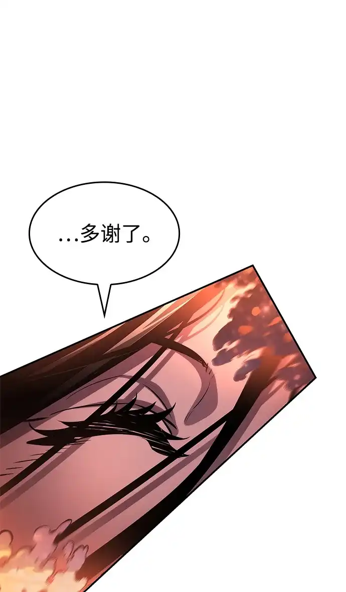 靠神级天赋无限成长 第161话 第78页