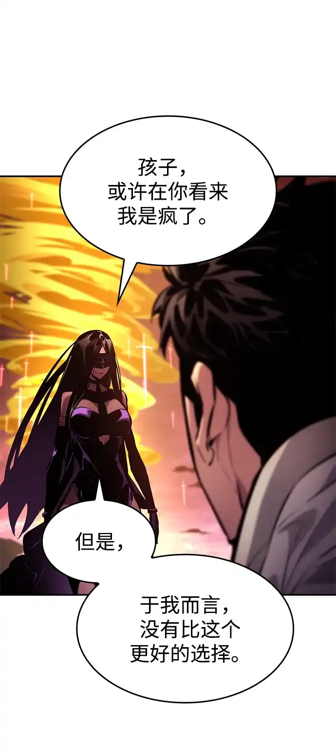 靠神级天赋无限成长 第161话 第12页