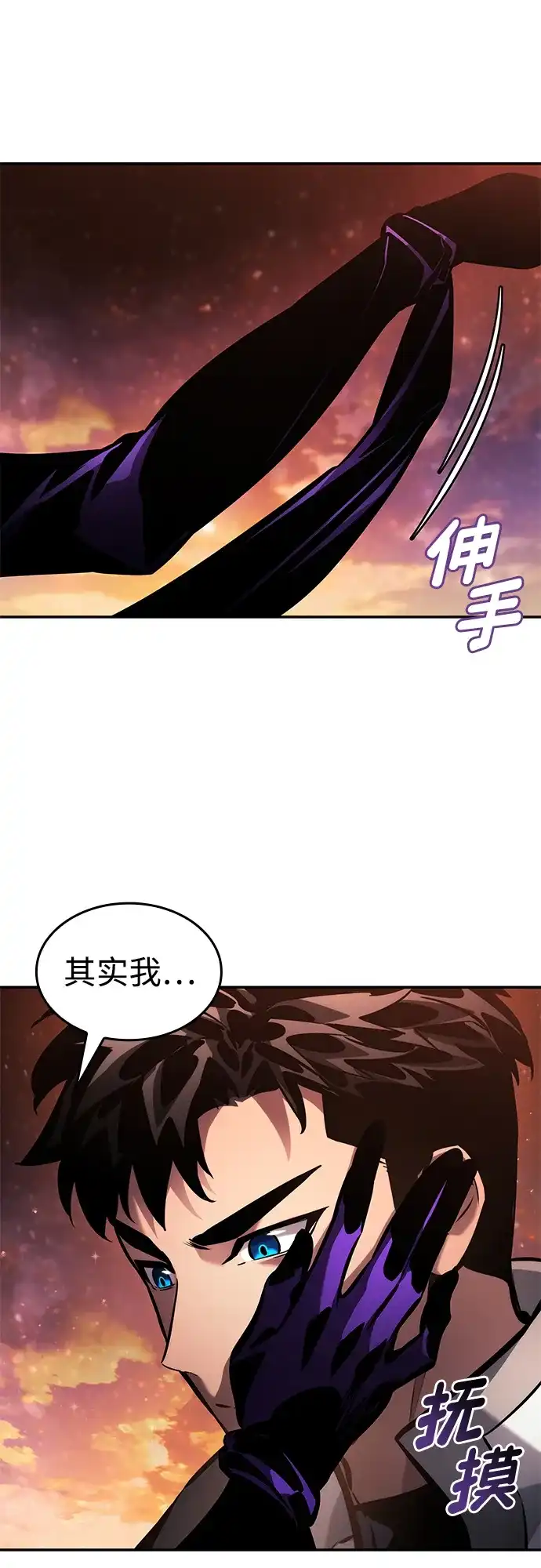 靠神级天赋无限成长 第161话 第66页