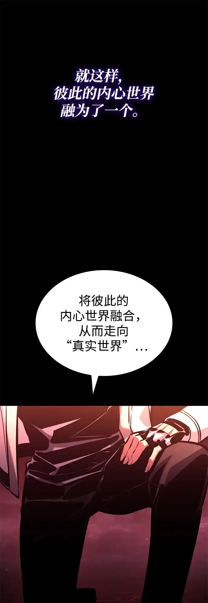靠神级天赋无限成长 第161话 第7页