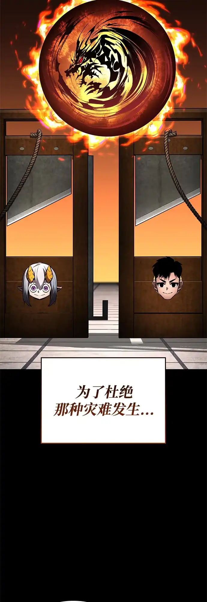 靠神级天赋无限成长 第162话 第63页