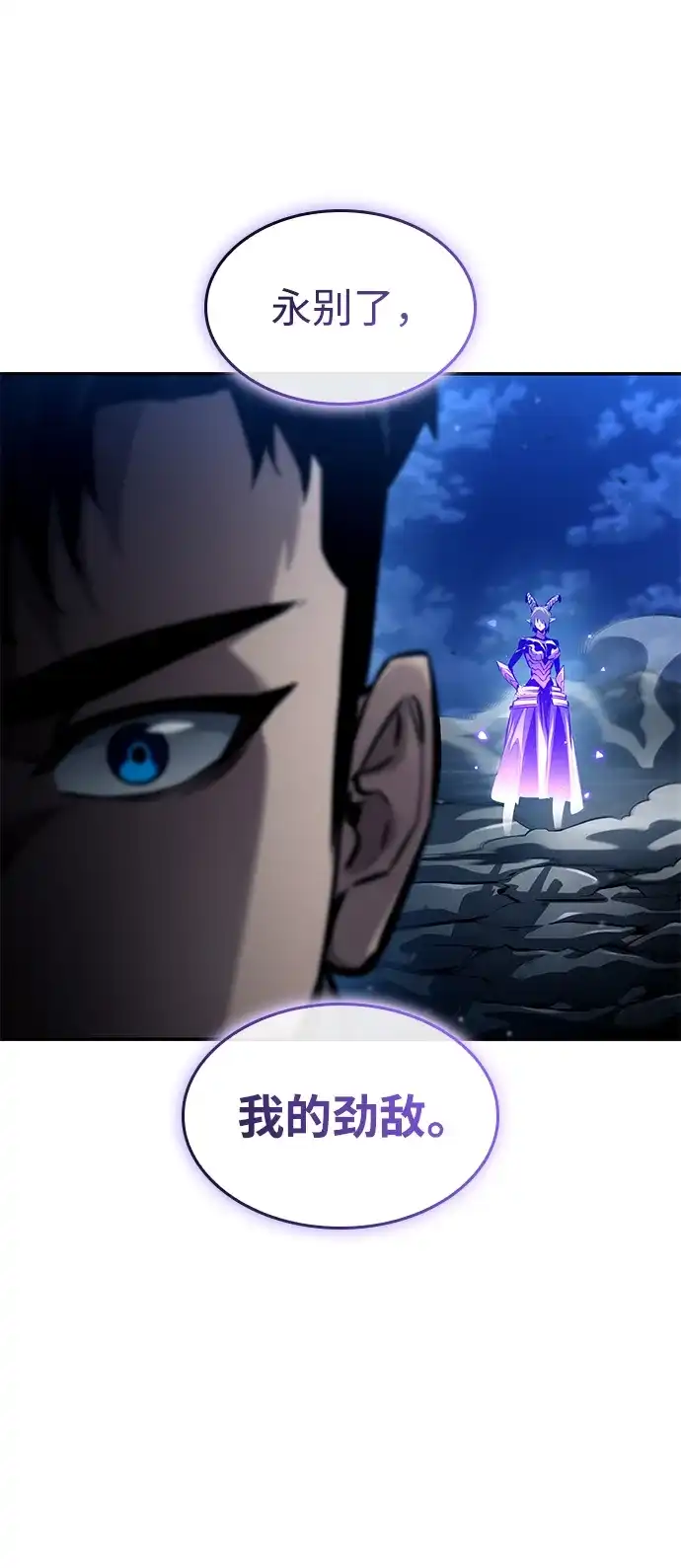 靠神级天赋无限成长 第162话 第38页