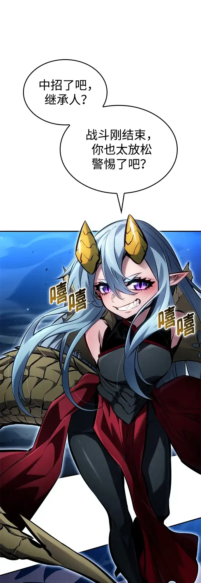 靠神级天赋无限成长 第162话 第44页
