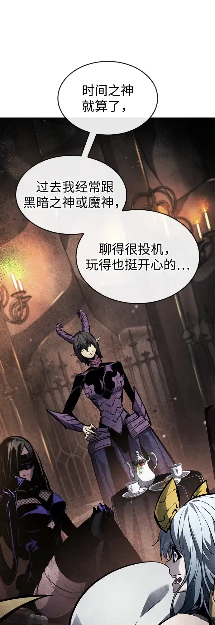 靠神级天赋无限成长 第162话 第54页
