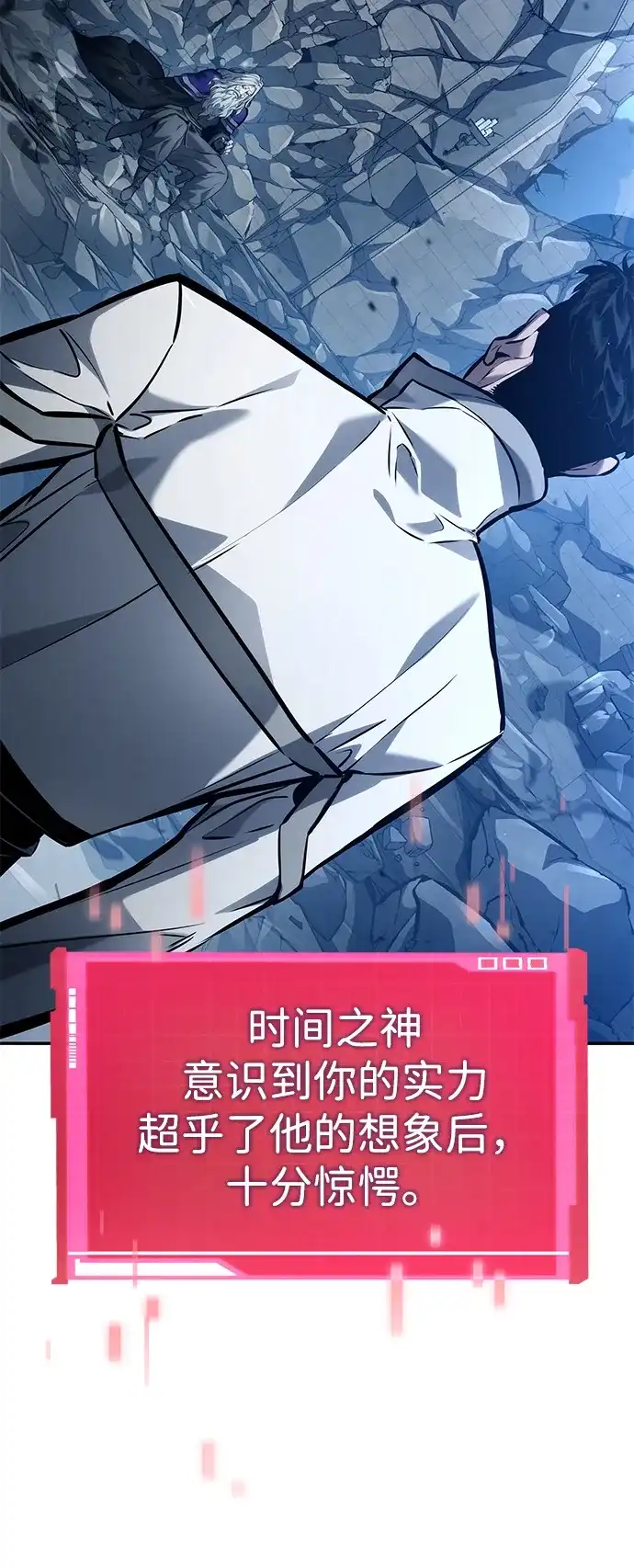 靠神级天赋无限成长 第162话 第5页