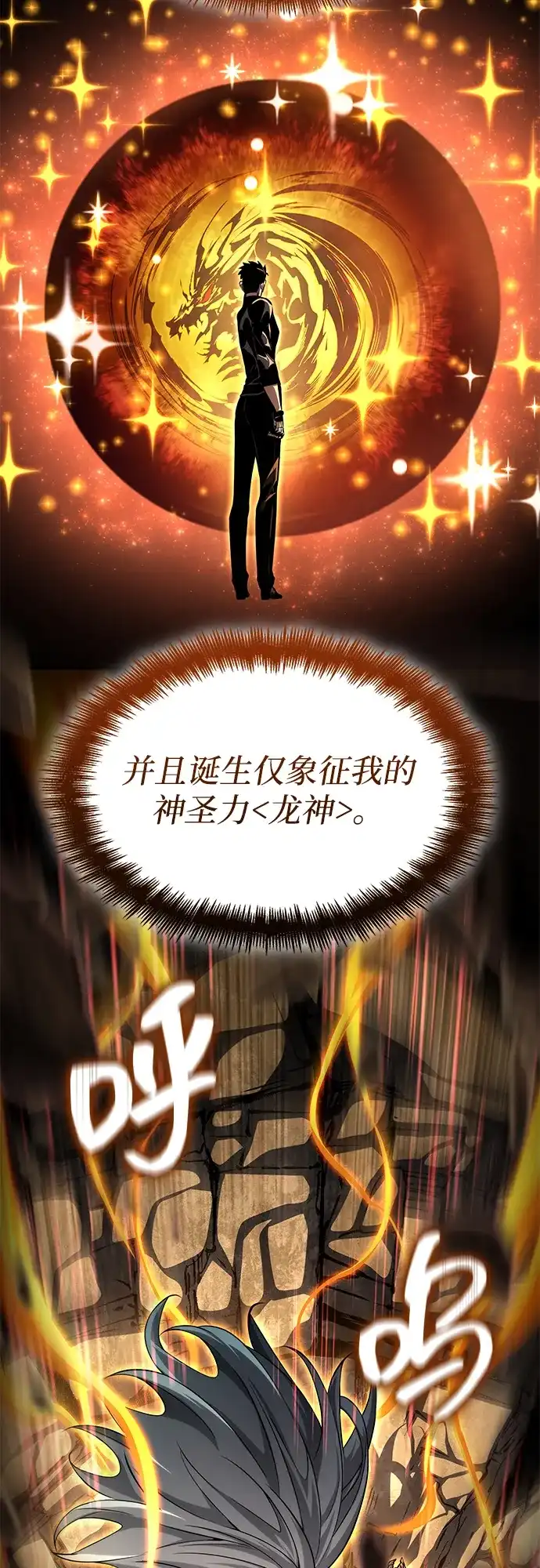 靠神级天赋无限成长 第162话 第78页