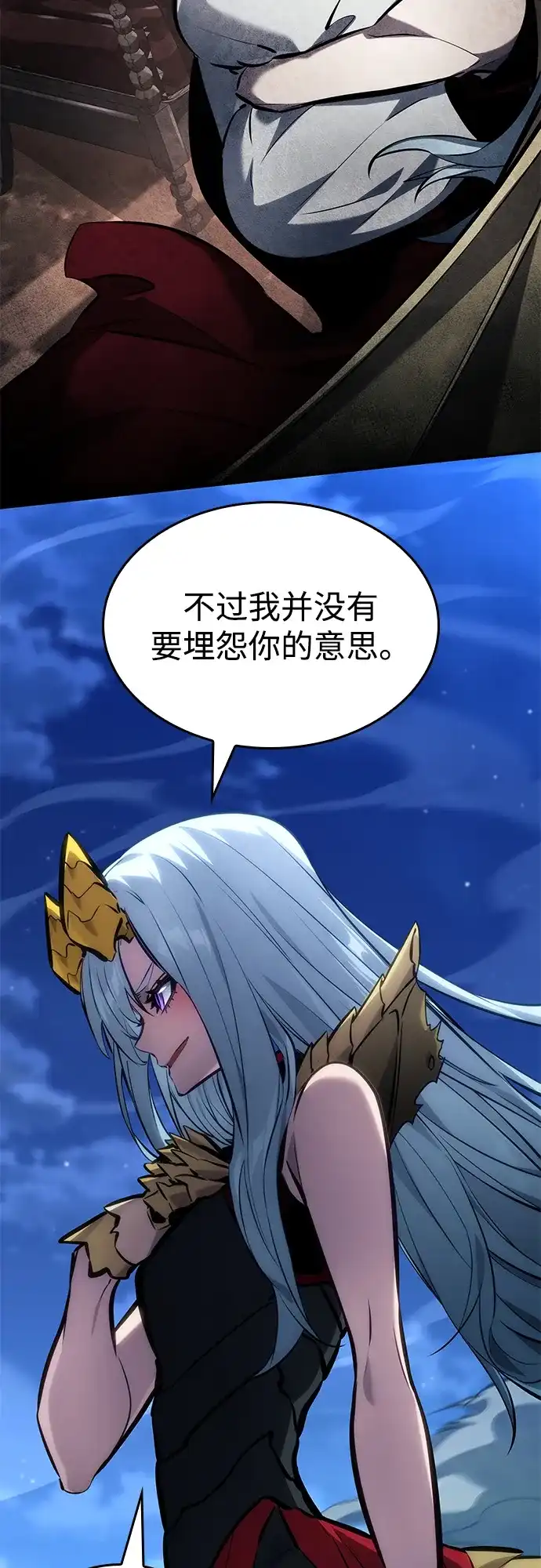 靠神级天赋无限成长 第162话 第55页