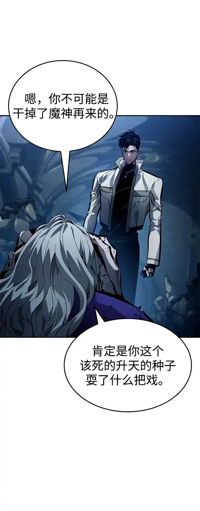 靠神级天赋无限成长 第162话 第12页