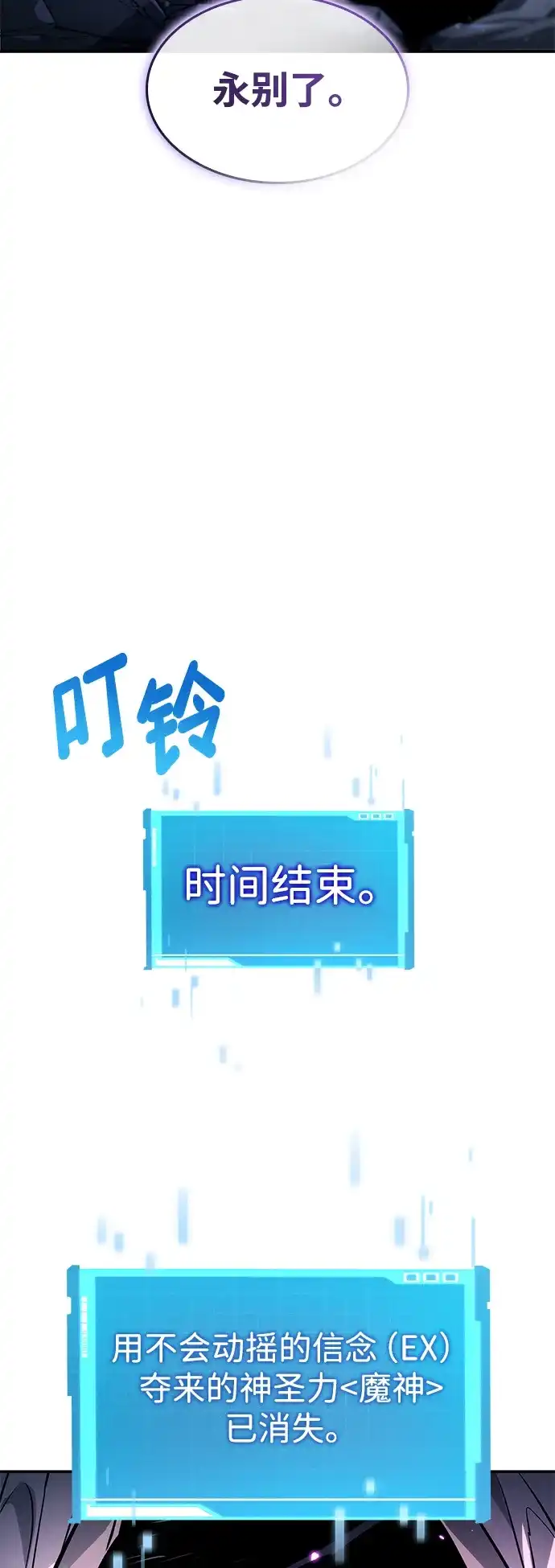 靠神级天赋无限成长 第162话 第34页