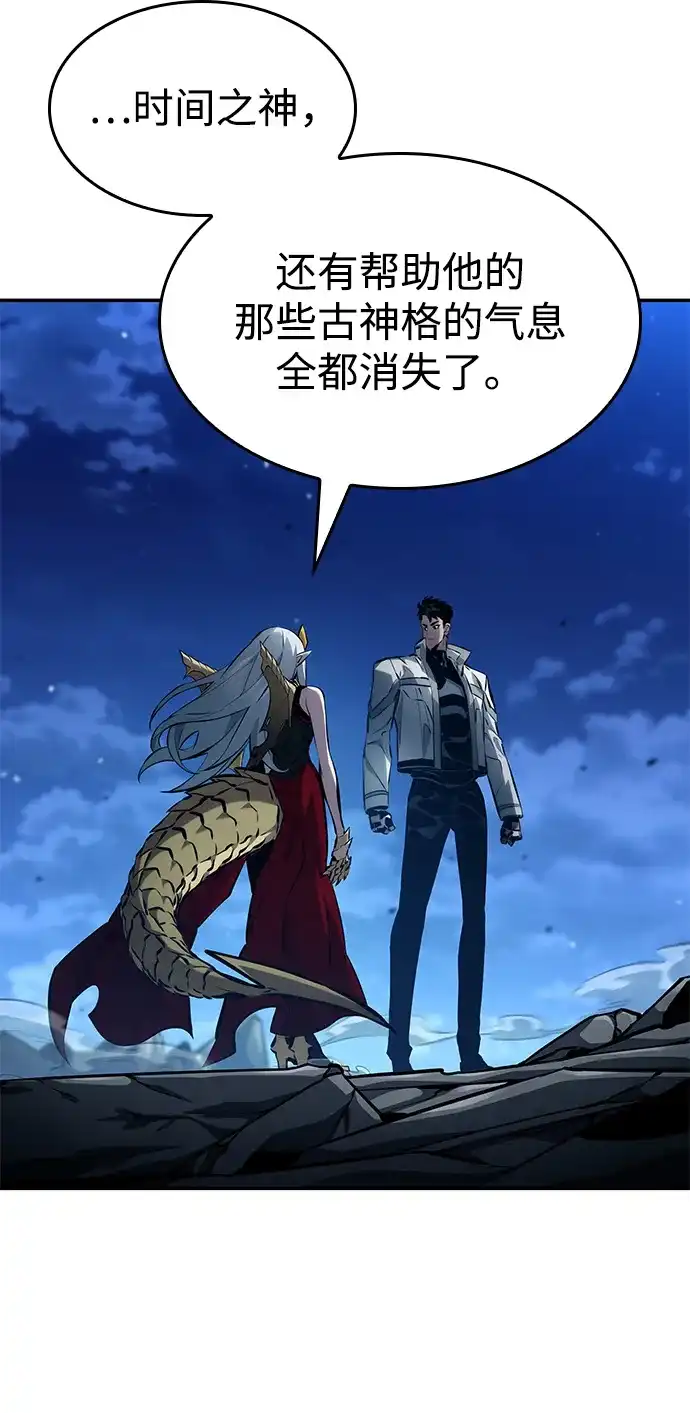 靠神级天赋无限成长 第162话 第48页