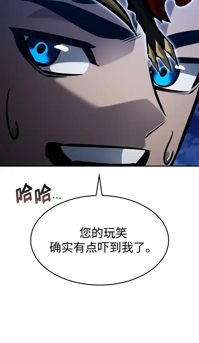 靠神级天赋无限成长 第162话 第45页