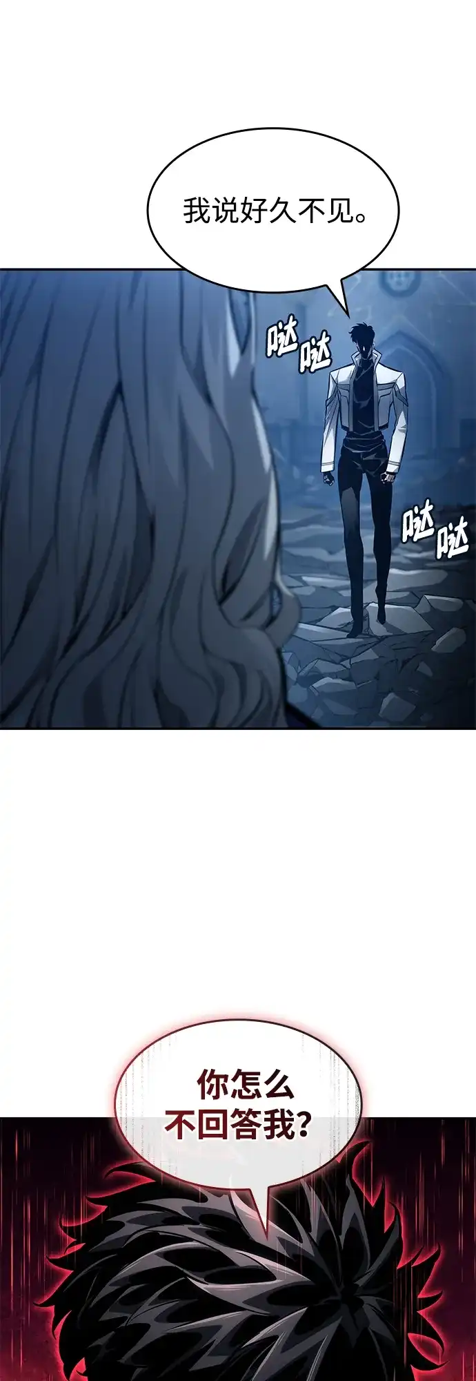 靠神级天赋无限成长 第162话 第7页