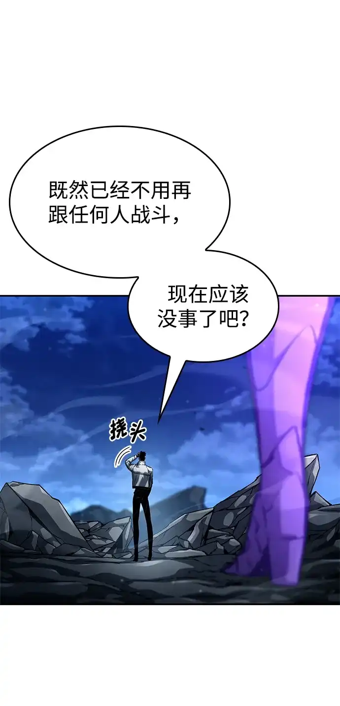 靠神级天赋无限成长 第162话 第37页