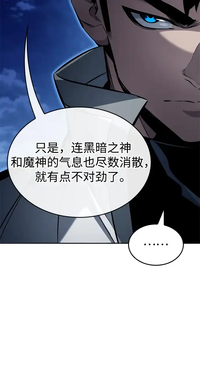靠神级天赋无限成长 第162话 第50页