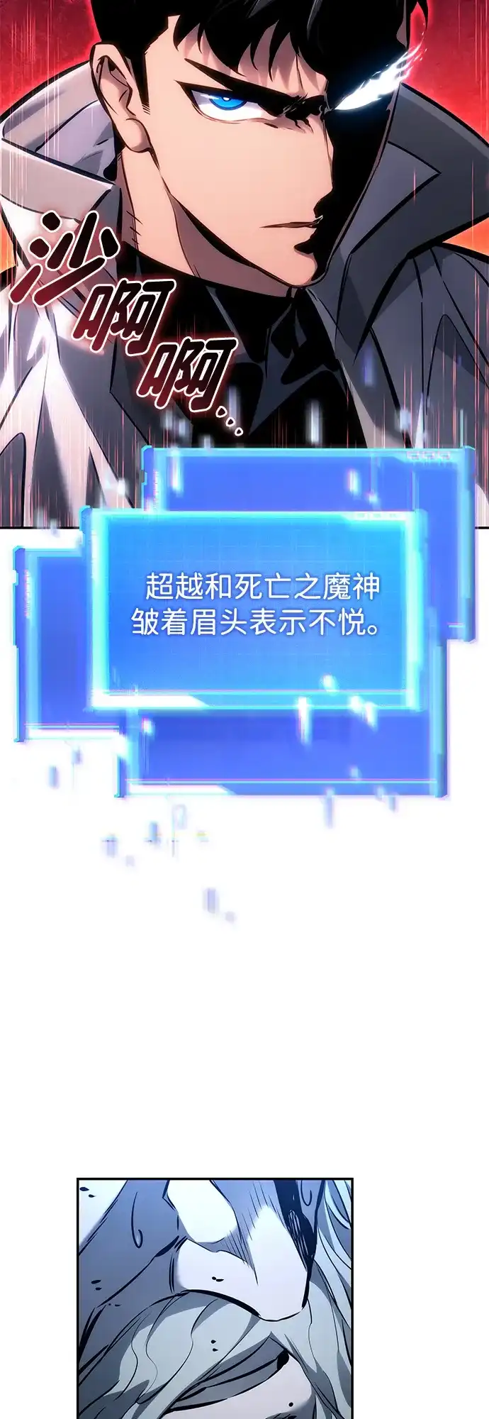 靠神级天赋无限成长 第162话 第8页