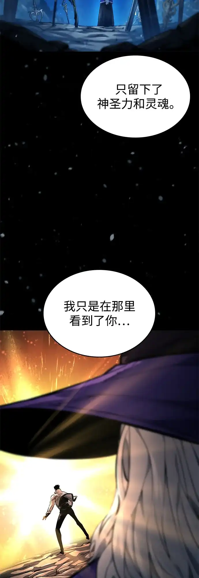 靠神级天赋无限成长 第162话 第29页
