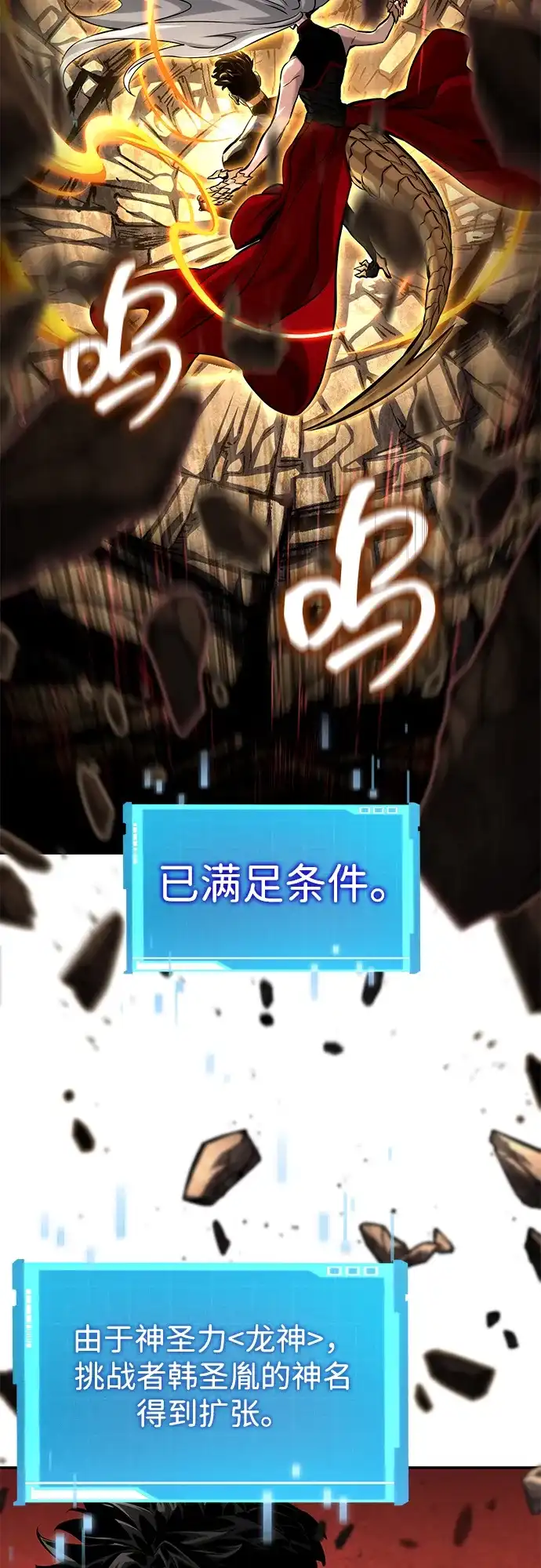 靠神级天赋无限成长 第162话 第79页