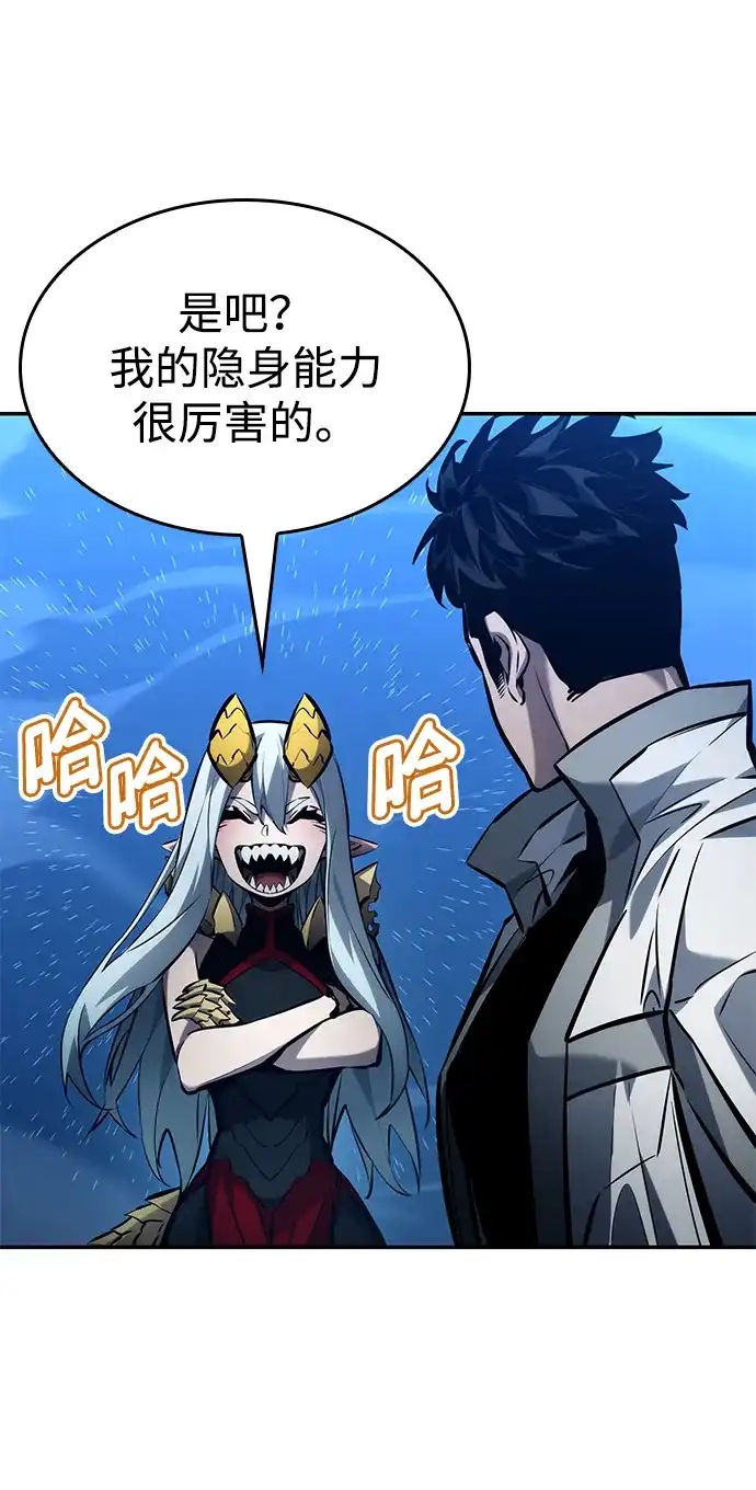 靠神级天赋无限成长 第162话 第46页