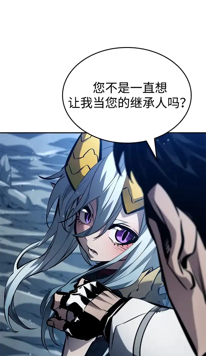 靠神级天赋无限成长 第162话 第59页