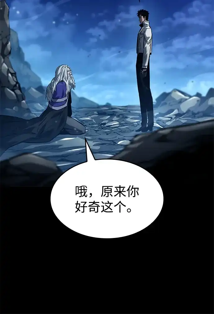 靠神级天赋无限成长 第162话 第27页