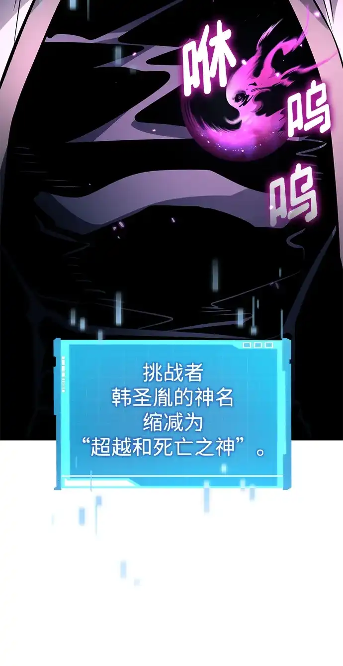 靠神级天赋无限成长 第162话 第35页