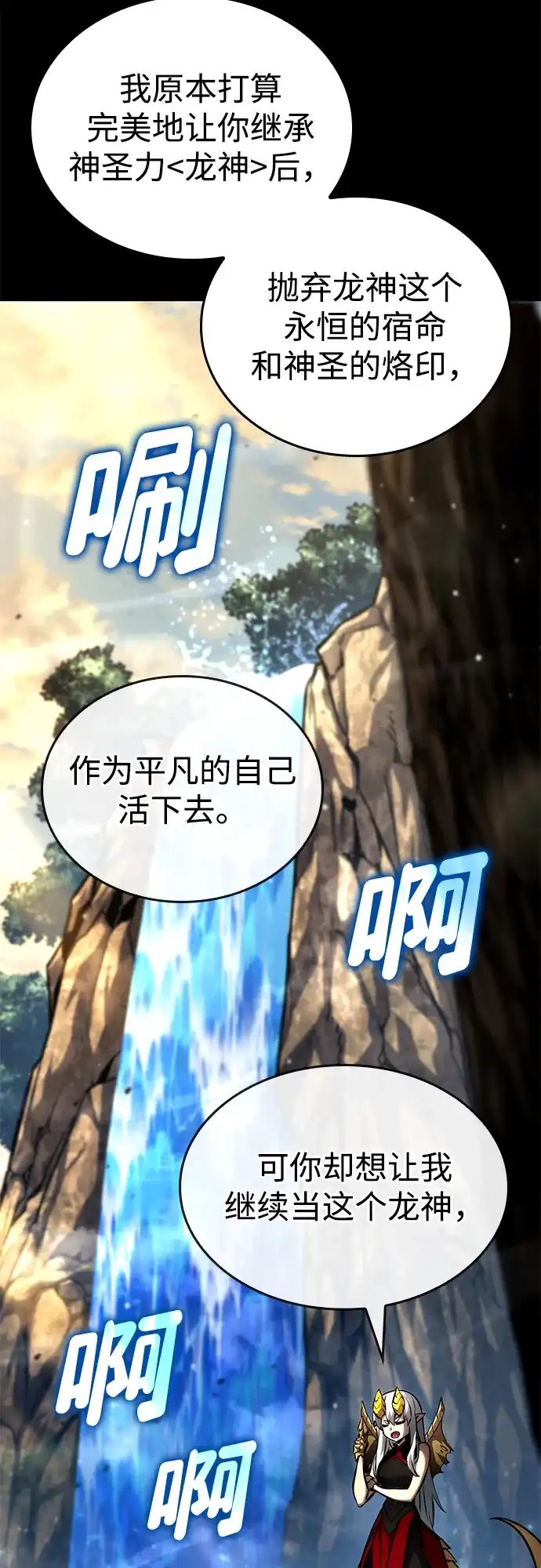 靠神级天赋无限成长 第162话 第64页