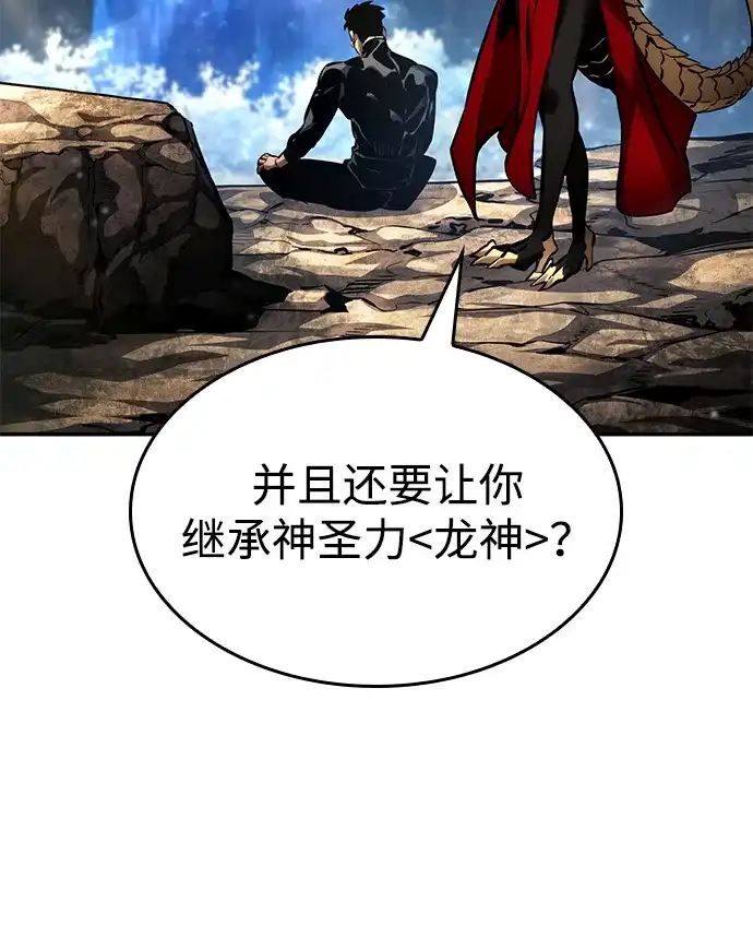 靠神级天赋无限成长 第162话 第65页