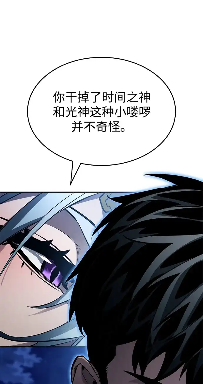 靠神级天赋无限成长 第162话 第49页