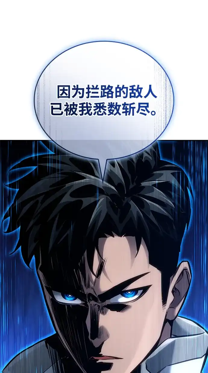 靠神级天赋无限成长 第162话 第20页