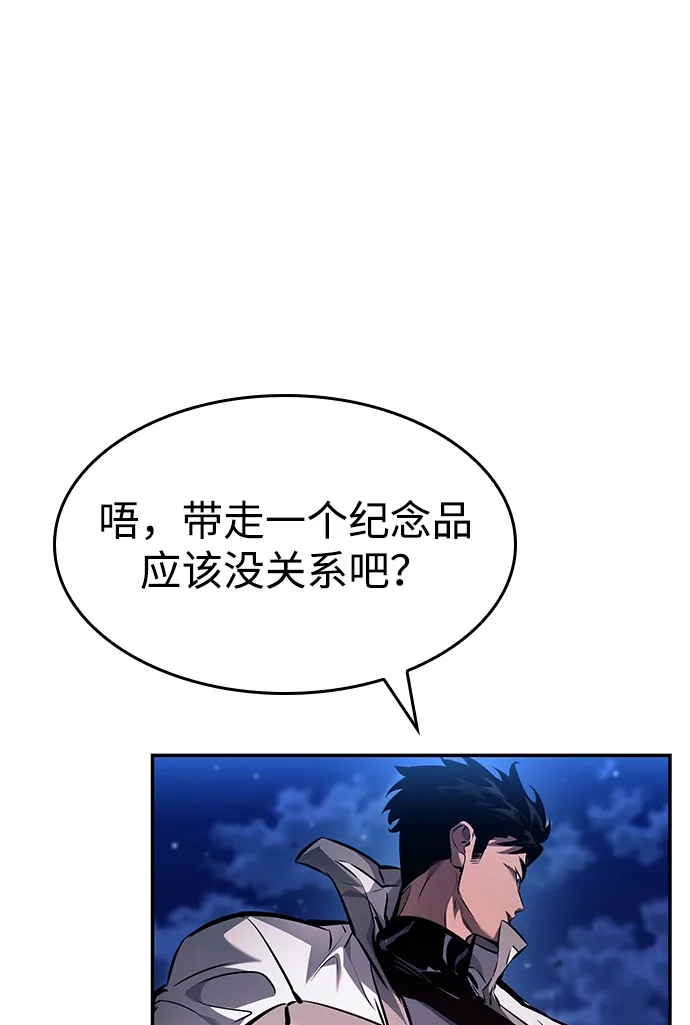 靠神级天赋无限成长 第162话 第40页