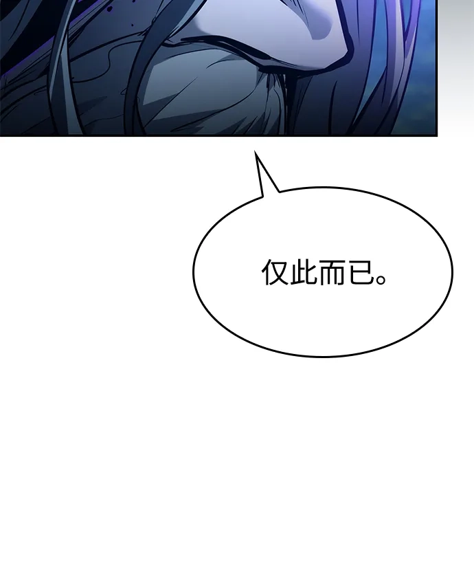 靠神级天赋无限成长 第162话 第31页