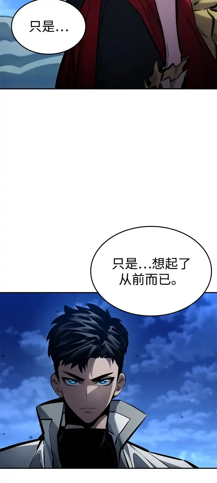 靠神级天赋无限成长 第162话 第56页
