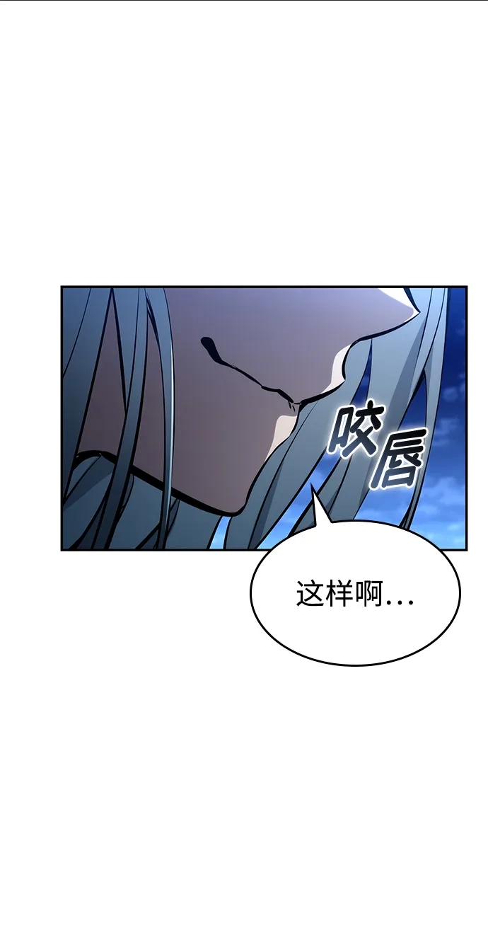 靠神级天赋无限成长 第162话 第52页