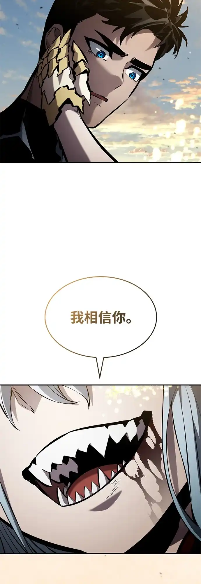 靠神级天赋无限成长 第163话 第55页