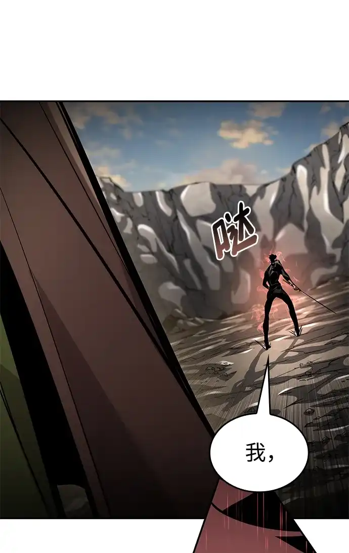 靠神级天赋无限成长 第163话 第22页