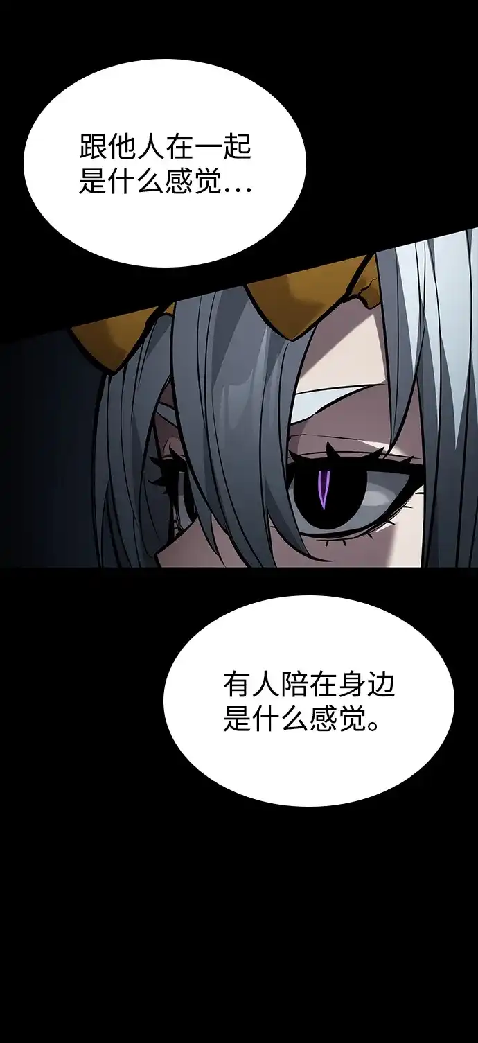 靠神级天赋无限成长 第163话 第45页