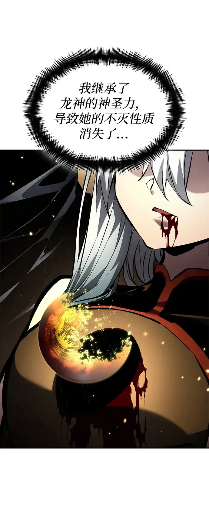 靠神级天赋无限成长 第163话 第35页