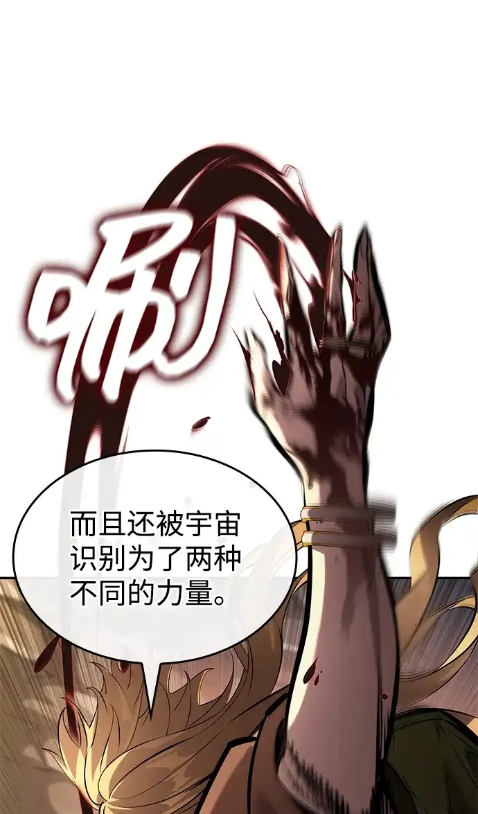 靠神级天赋无限成长 第163话 第13页