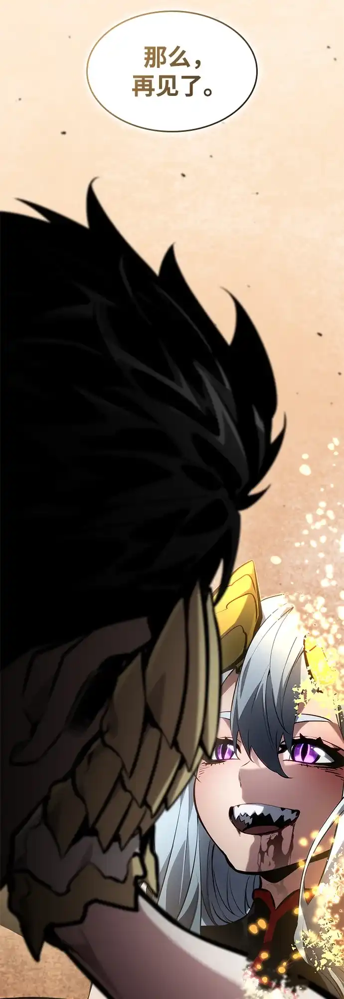 靠神级天赋无限成长 第163话 第56页