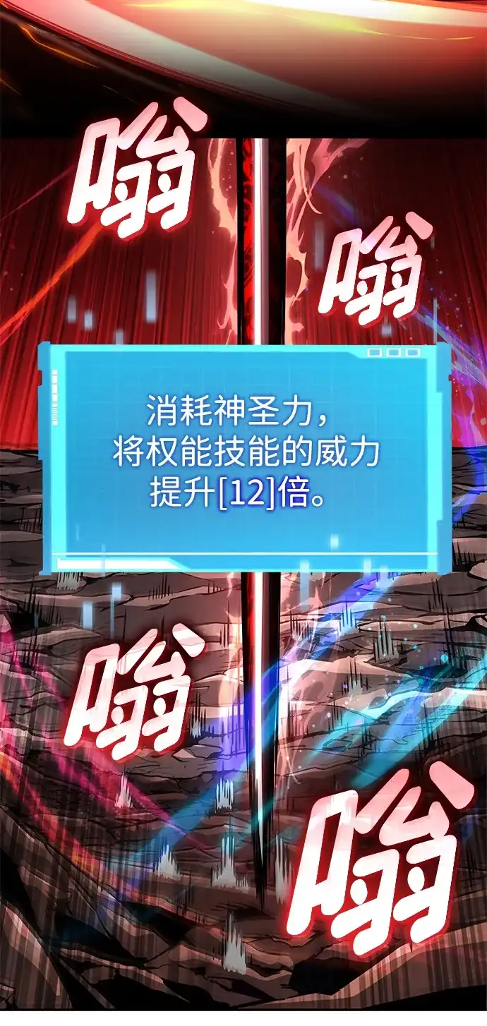 靠神级天赋无限成长 第163话 第26页